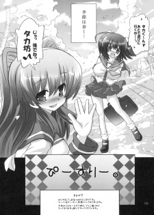 [odin (Kurokawa Izumi)] P3 (ToHeart2) - page 2