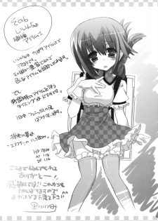 [odin (Kurokawa Izumi)] P3 (ToHeart2) - page 32