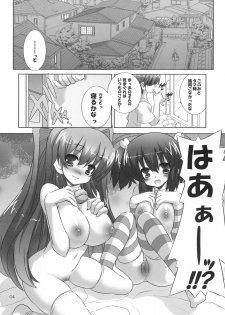 [odin (Kurokawa Izumi)] P3 (ToHeart2) - page 3