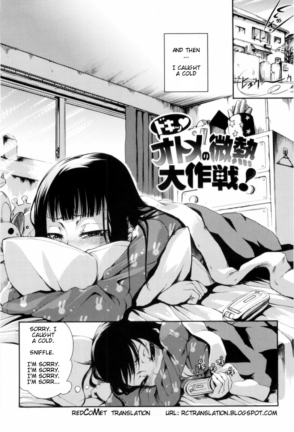 [Maybe] Doki! Otome no Binetsu Taikusen! | Doki Otome's Sickness (Mankai Otome) [English] [redCoMet] page 3 full