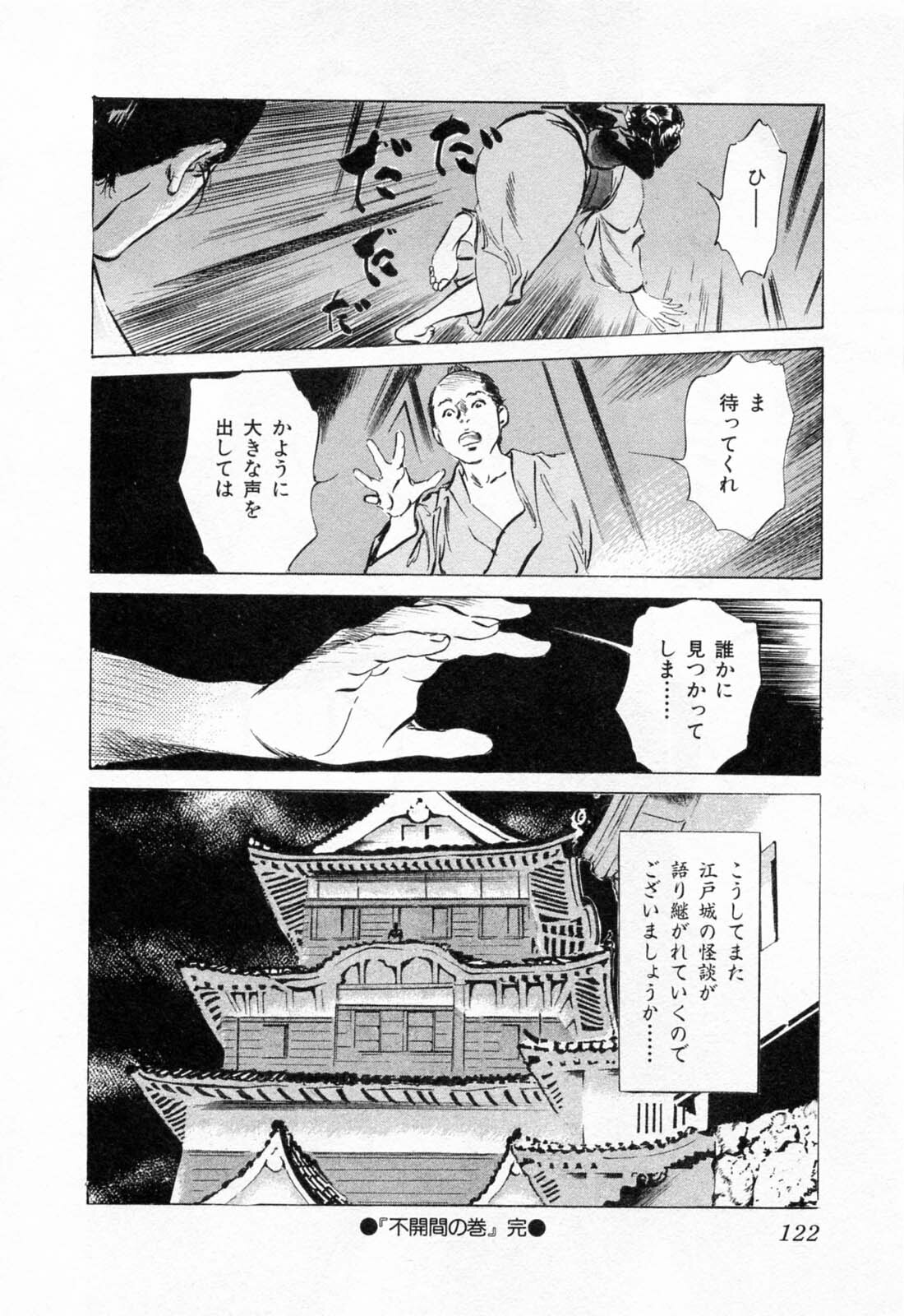 [Hazuki Kaoru, Takamura Chinatsu] Ukiyo Tsuya Zoushi 1 page 126 full