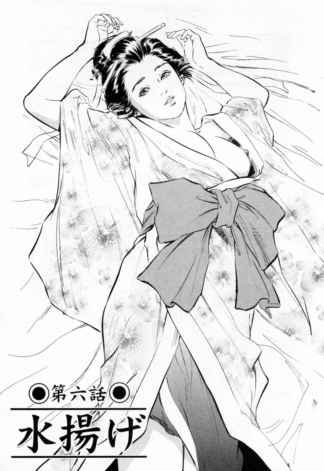 [Hazuki Kaoru, Takamura Chinatsu] Ukiyo Tsuya Zoushi 1 page 127 full