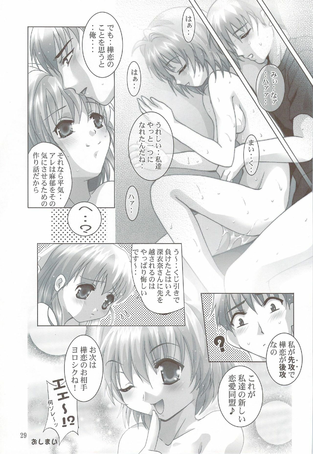 (CR34) [STUDIO BIG-X (Arino Hiroshi)] H Senjou no Aria (Onegai Twins) page 28 full