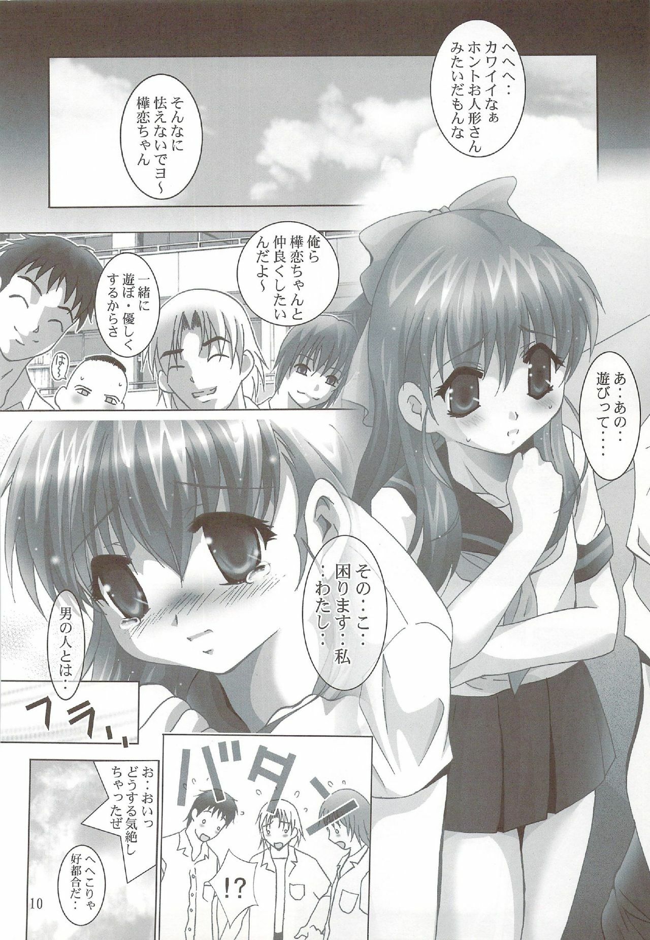 (CR34) [STUDIO BIG-X (Arino Hiroshi)] H Senjou no Aria (Onegai Twins) page 9 full
