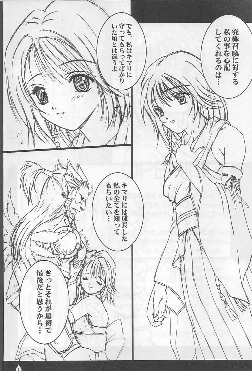 (C61) [PISCES (Hinase Kazusa)] Virgin Emotion IV (Final Fantasy X) page 5 full
