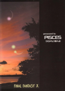 (C61) [PISCES (Hinase Kazusa)] Virgin Emotion IV (Final Fantasy X) - page 30