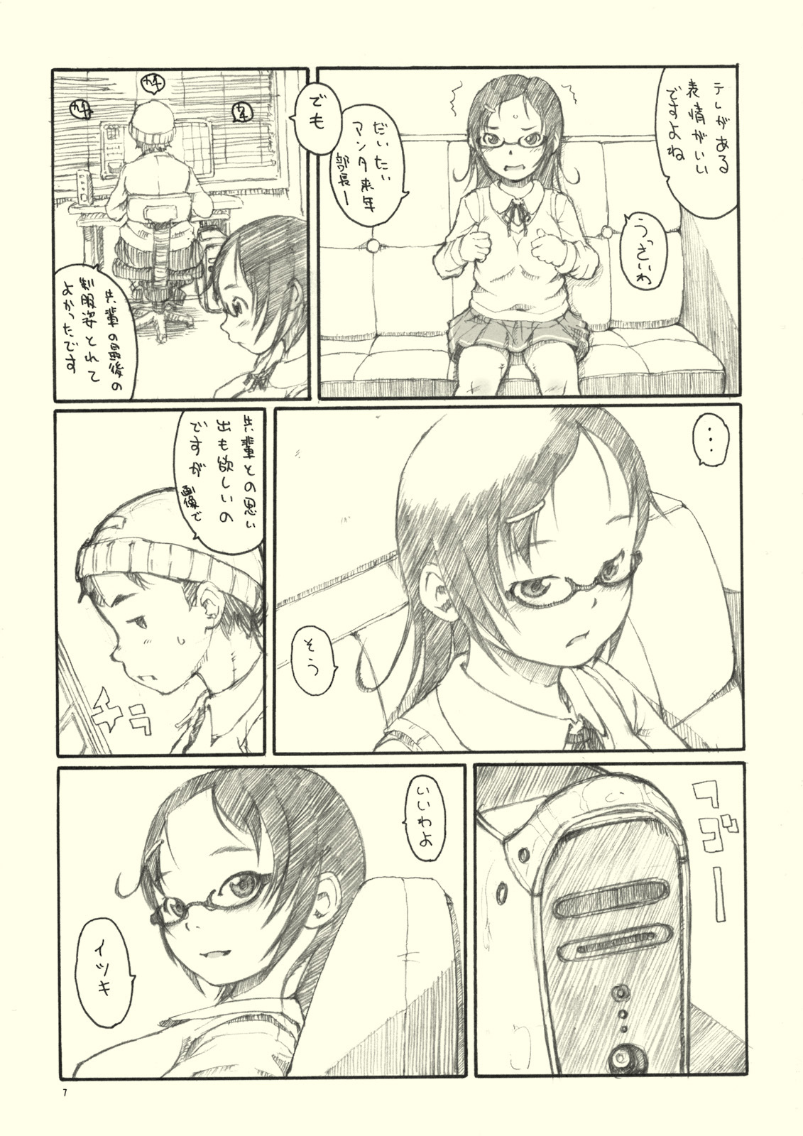 (COMIC1☆3) [May no Tenshi (Neyuki Rei)] Optique-Girl page 6 full