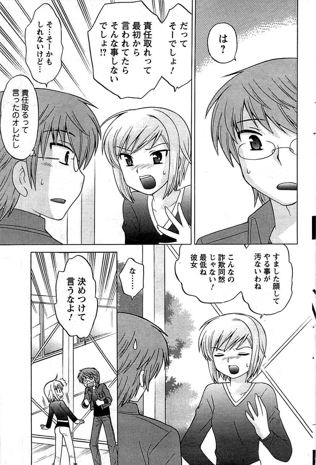 COMIC Men's Young 2009-07 page 101 full