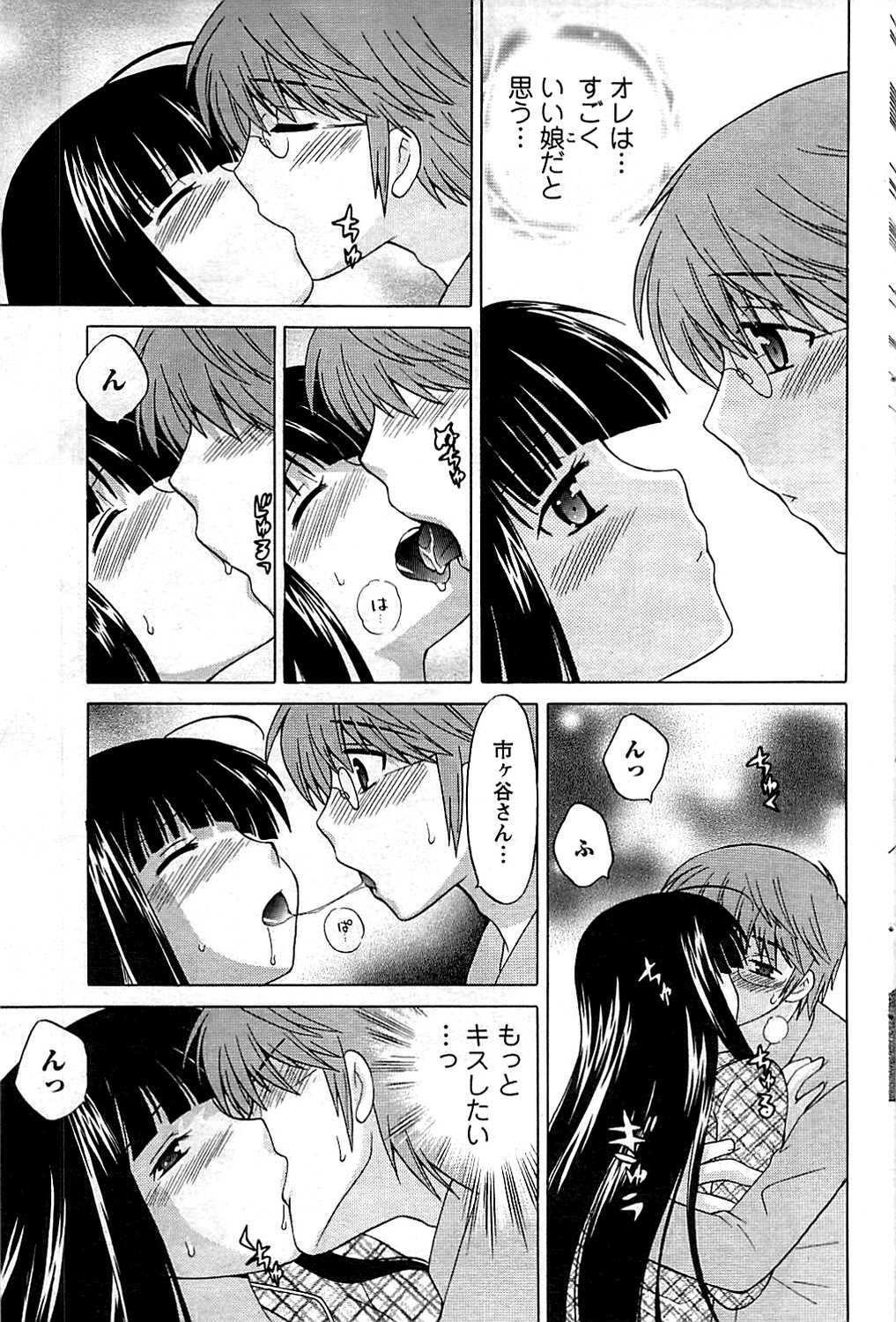 COMIC Men's Young 2009-07 page 105 full