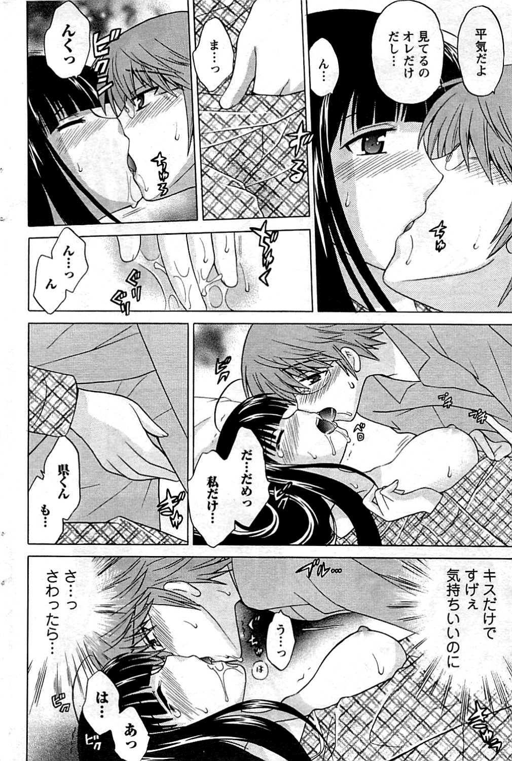 COMIC Men's Young 2009-07 page 108 full