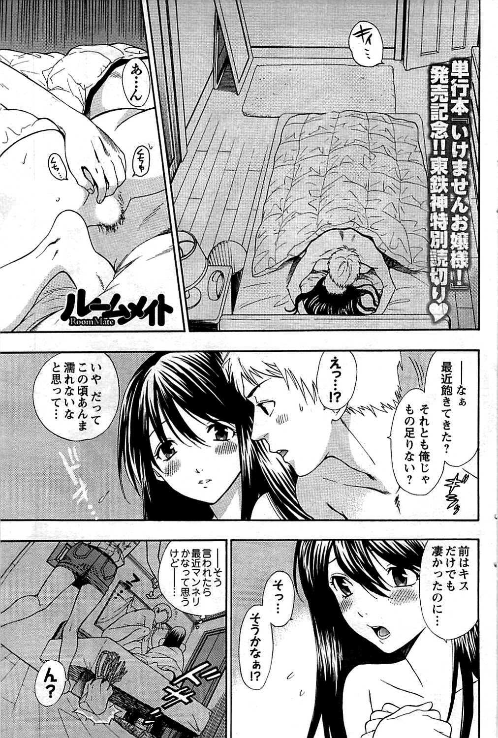 COMIC Men's Young 2009-07 page 113 full