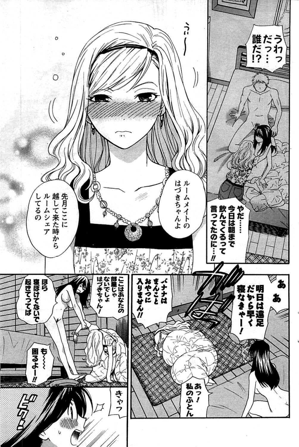 COMIC Men's Young 2009-07 page 115 full