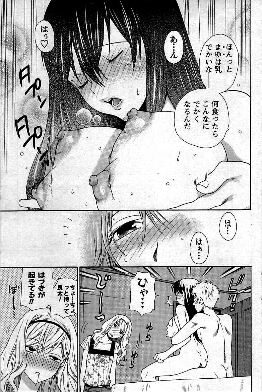 COMIC Men's Young 2009-07 page 117 full