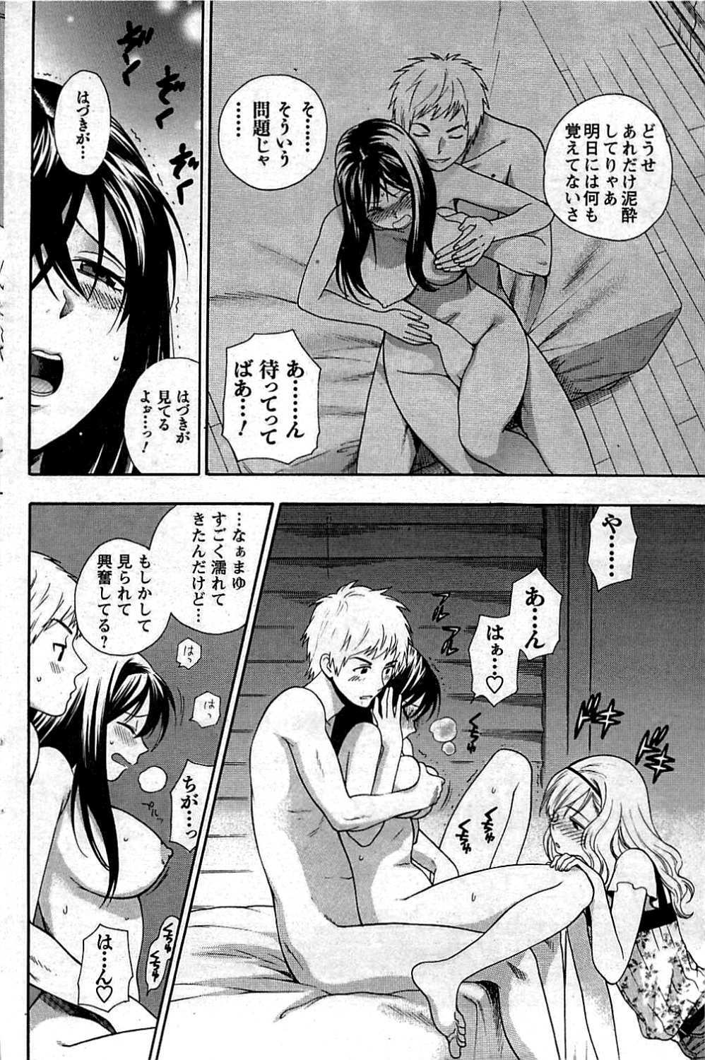 COMIC Men's Young 2009-07 page 118 full