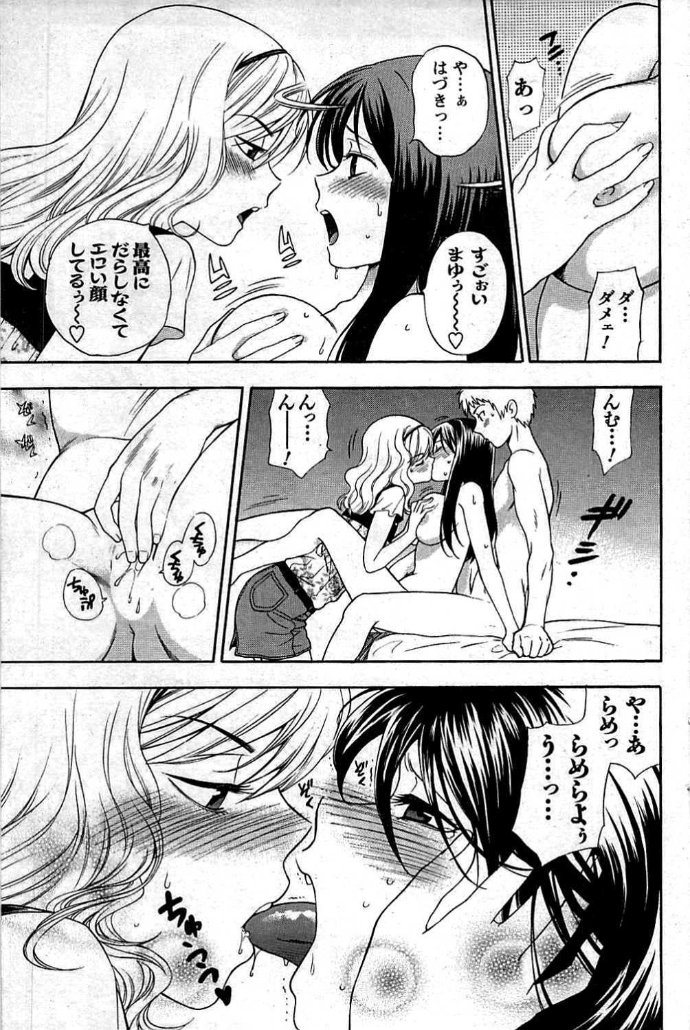 COMIC Men's Young 2009-07 page 119 full