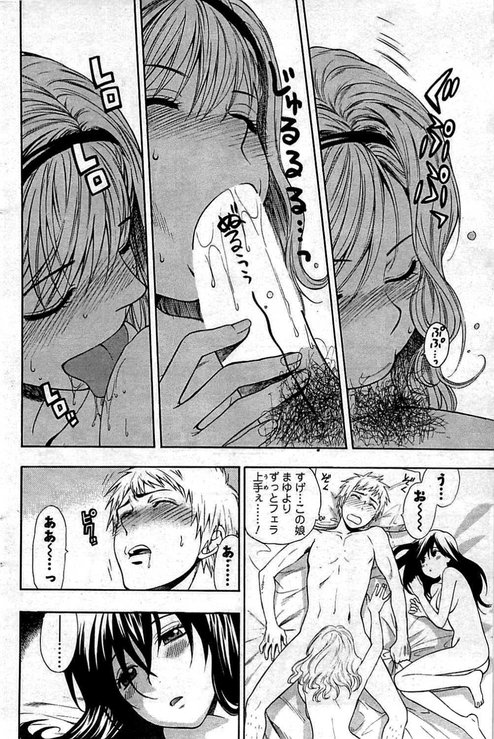 COMIC Men's Young 2009-07 page 122 full