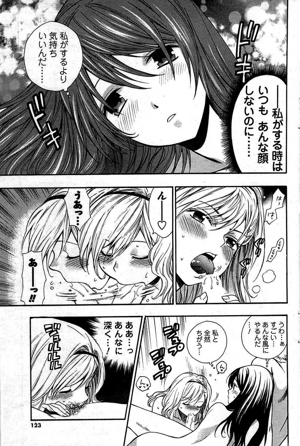 COMIC Men's Young 2009-07 page 123 full