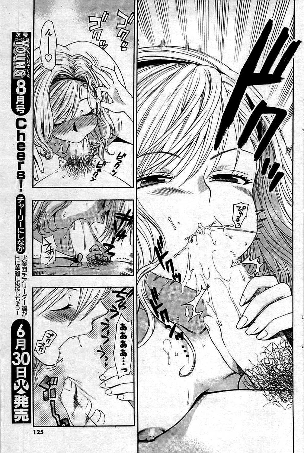 COMIC Men's Young 2009-07 page 125 full