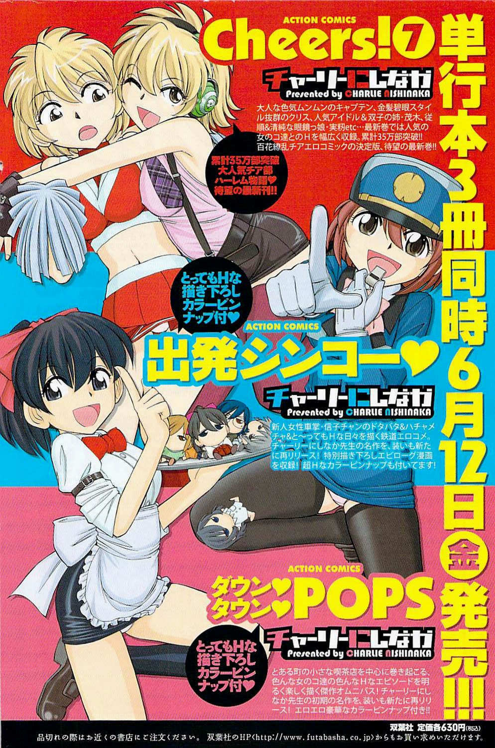 COMIC Men's Young 2009-07 page 140 full