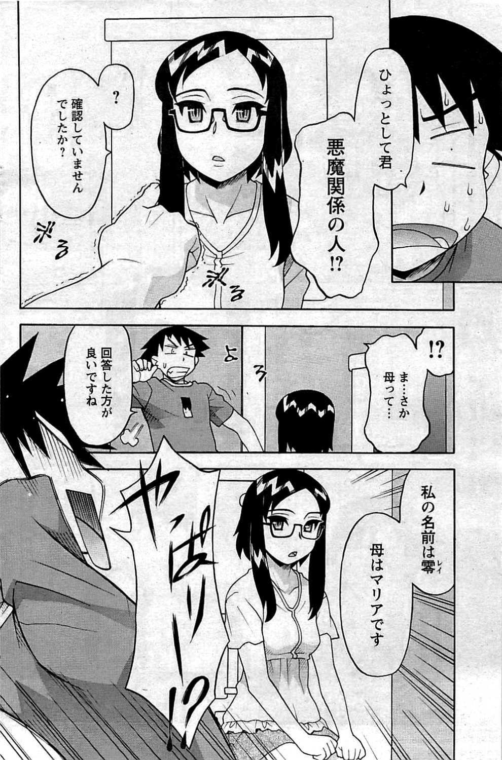 COMIC Men's Young 2009-07 page 144 full