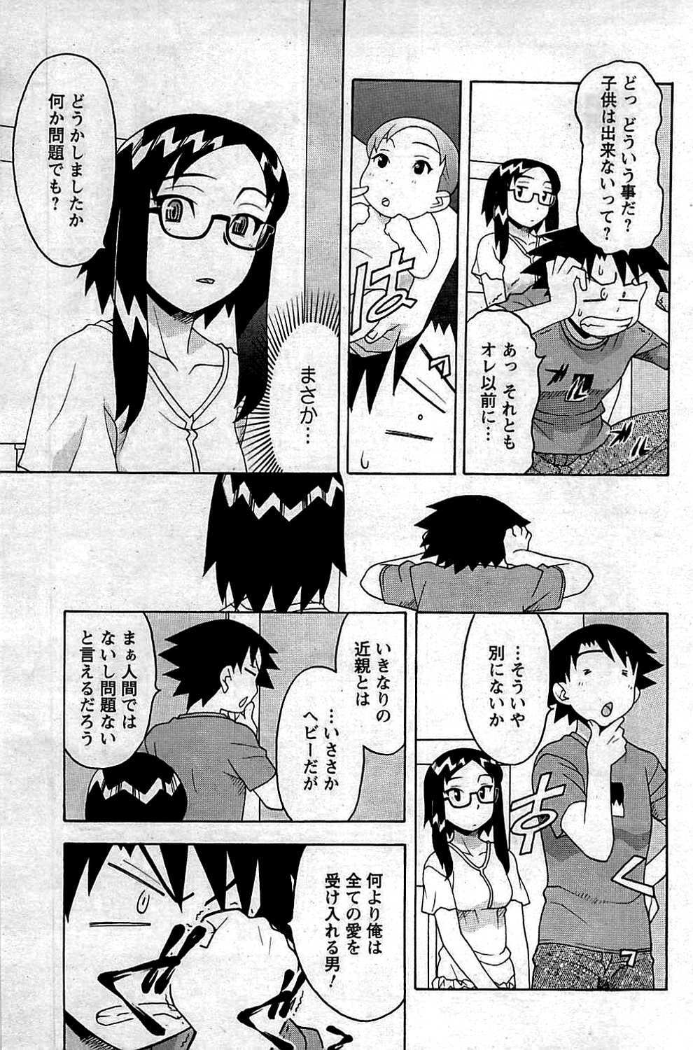 COMIC Men's Young 2009-07 page 145 full