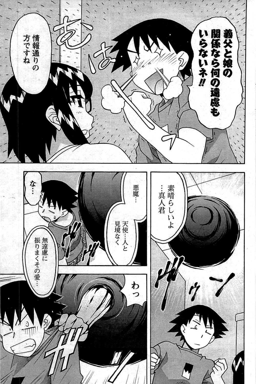 COMIC Men's Young 2009-07 page 147 full