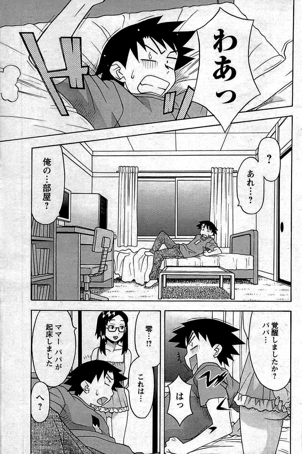 COMIC Men's Young 2009-07 page 149 full