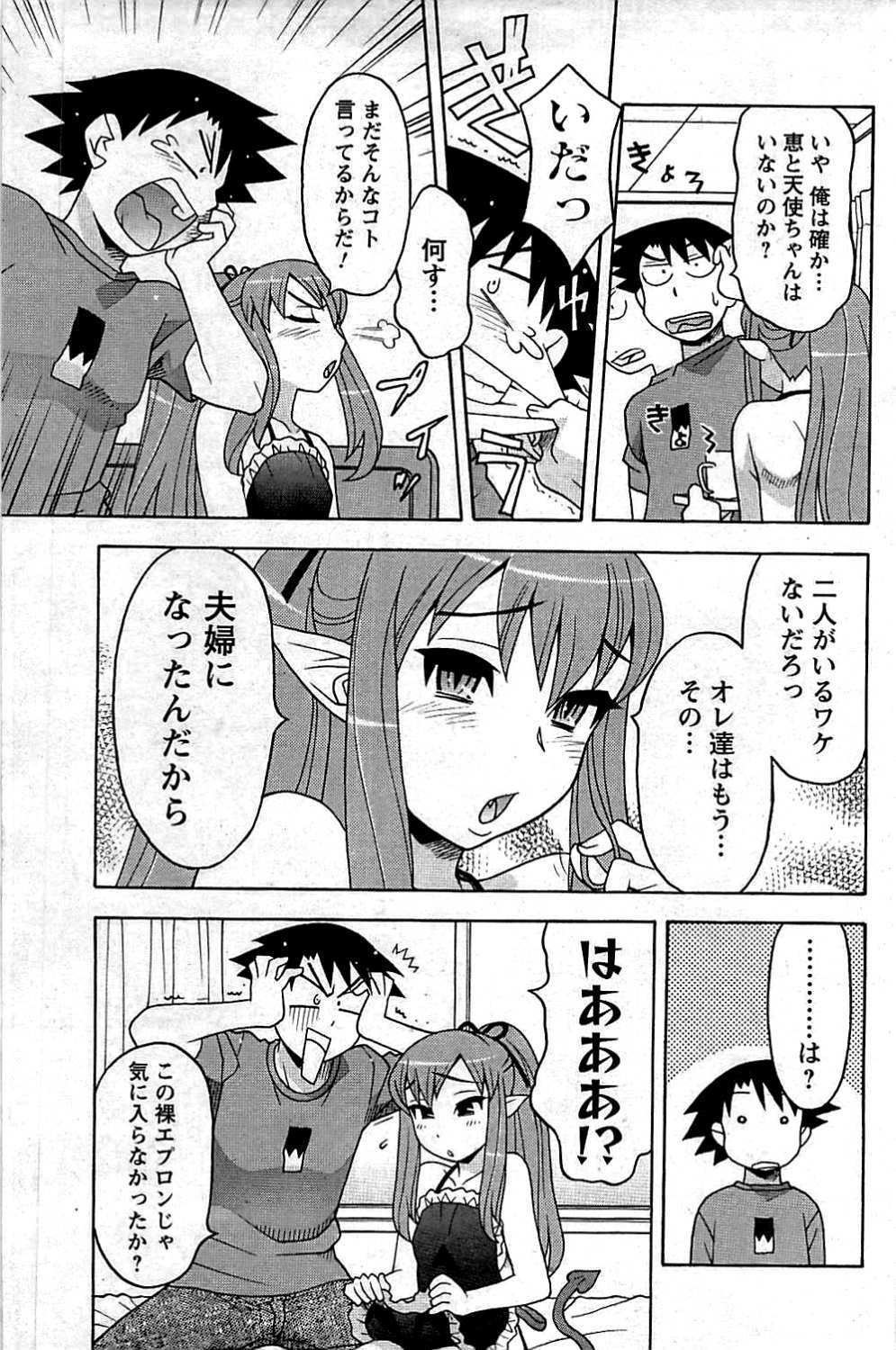 COMIC Men's Young 2009-07 page 151 full