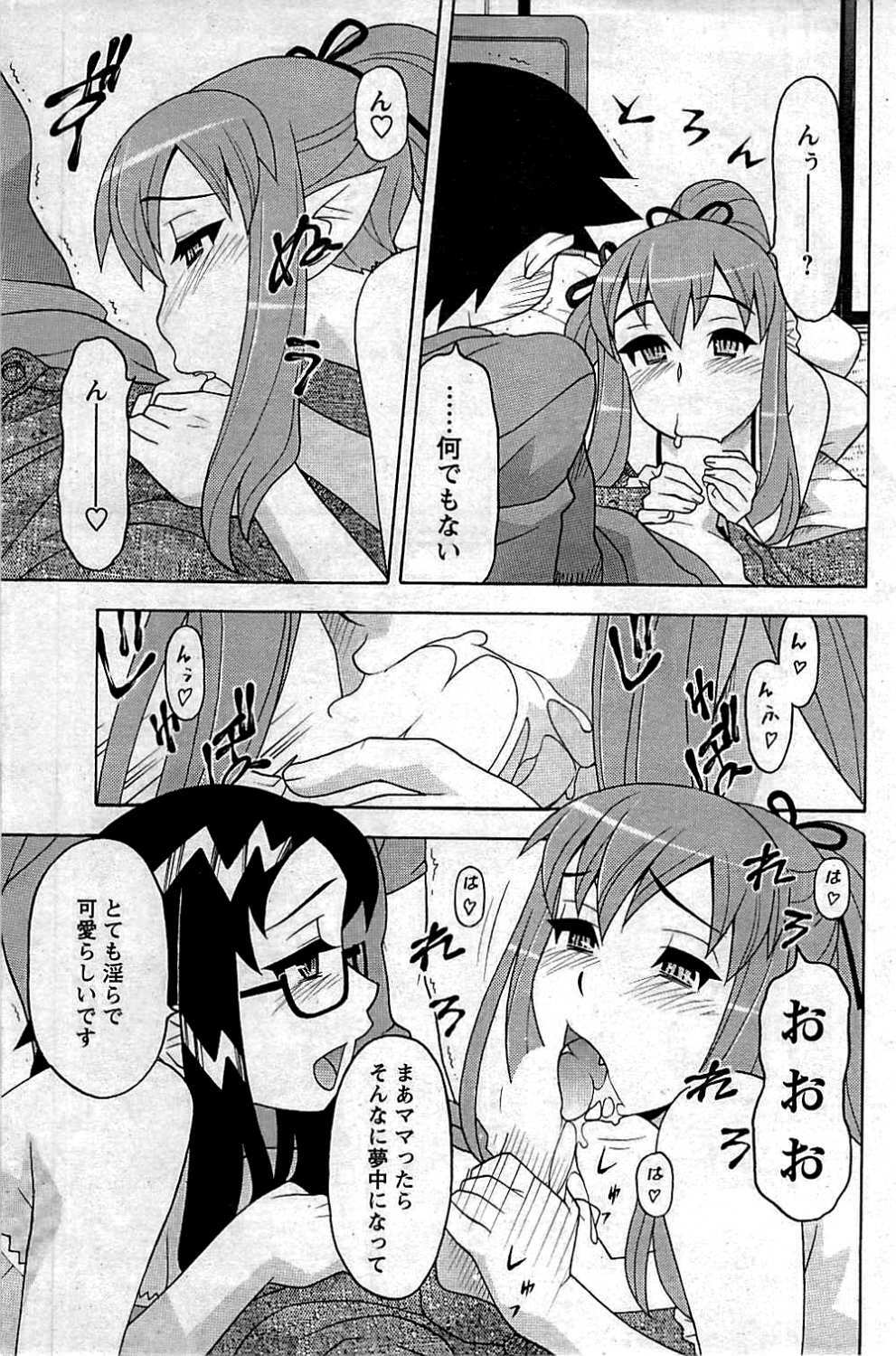 COMIC Men's Young 2009-07 page 153 full