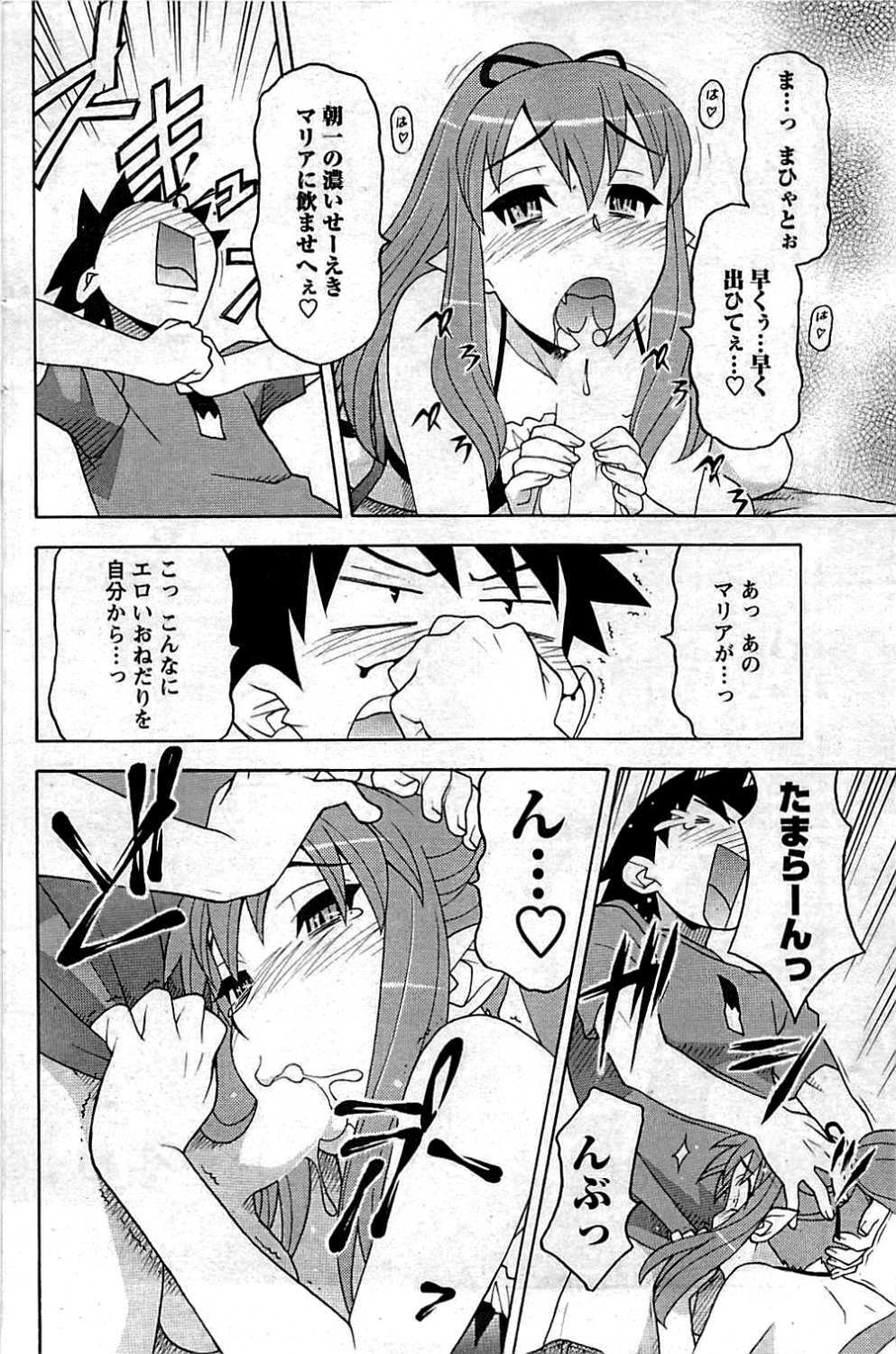 COMIC Men's Young 2009-07 page 154 full