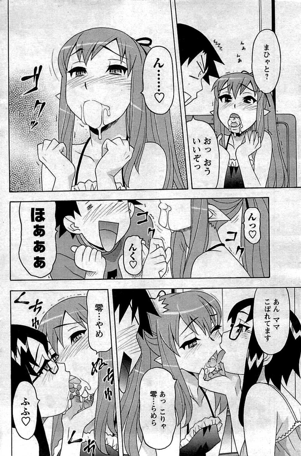 COMIC Men's Young 2009-07 page 156 full