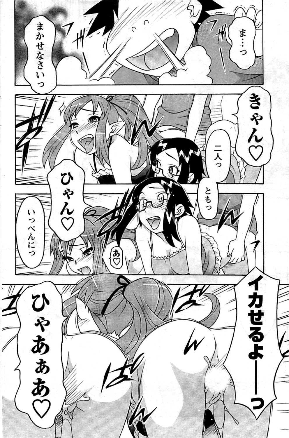 COMIC Men's Young 2009-07 page 158 full