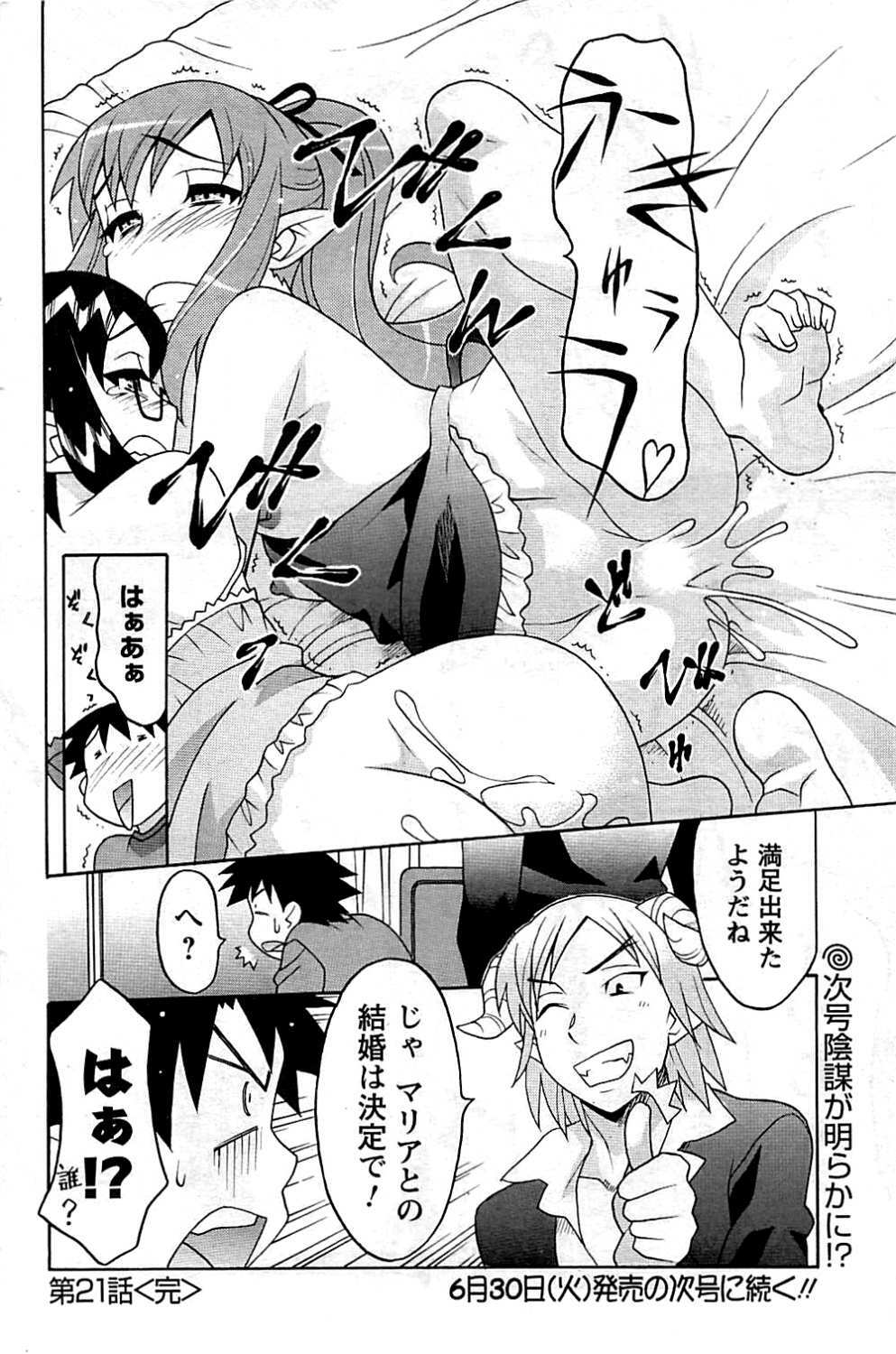 COMIC Men's Young 2009-07 page 160 full