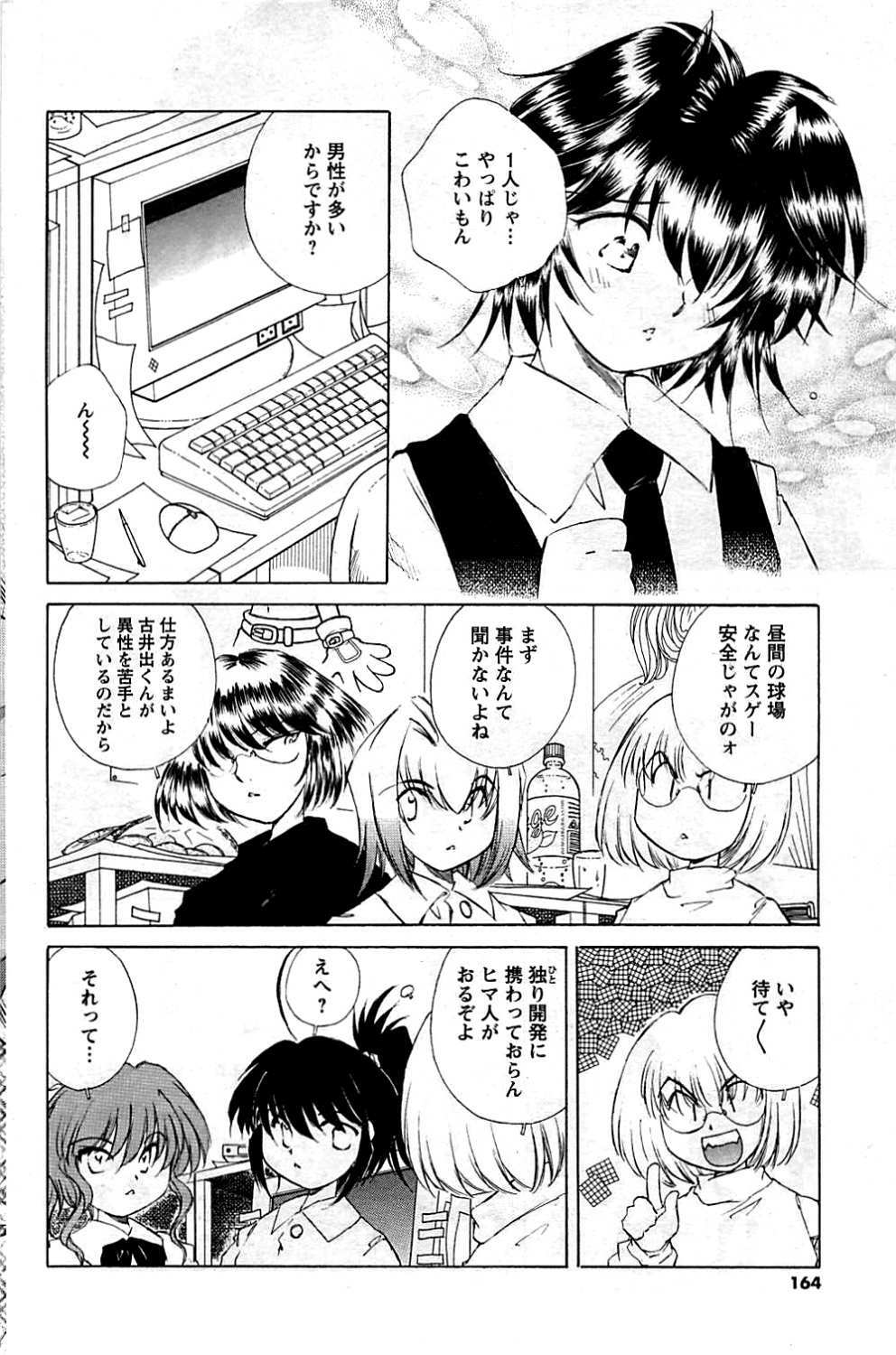 COMIC Men's Young 2009-07 page 164 full