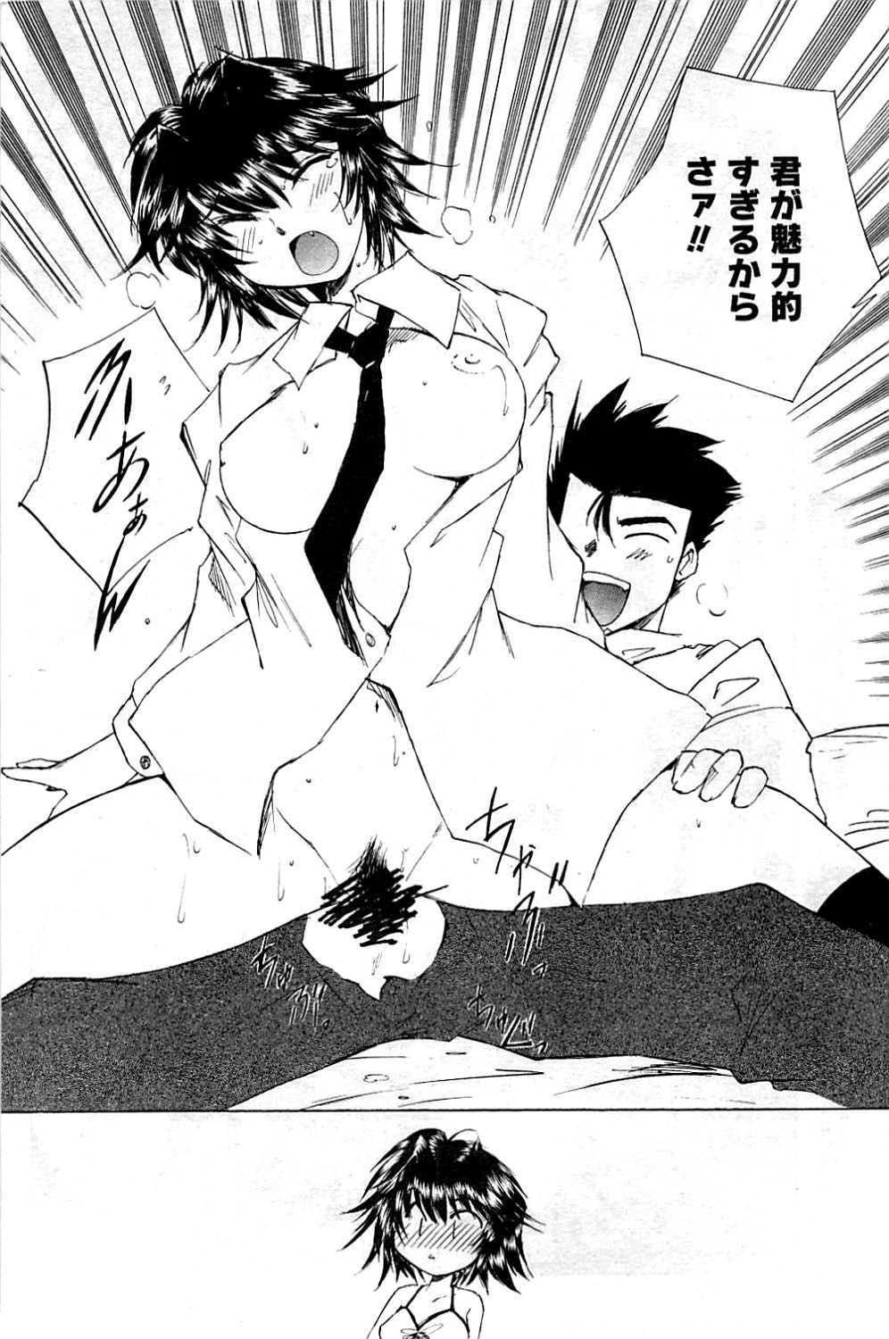 COMIC Men's Young 2009-07 page 168 full