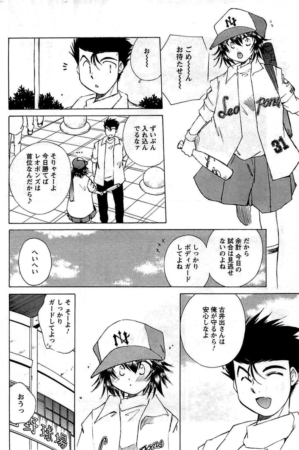 COMIC Men's Young 2009-07 page 170 full