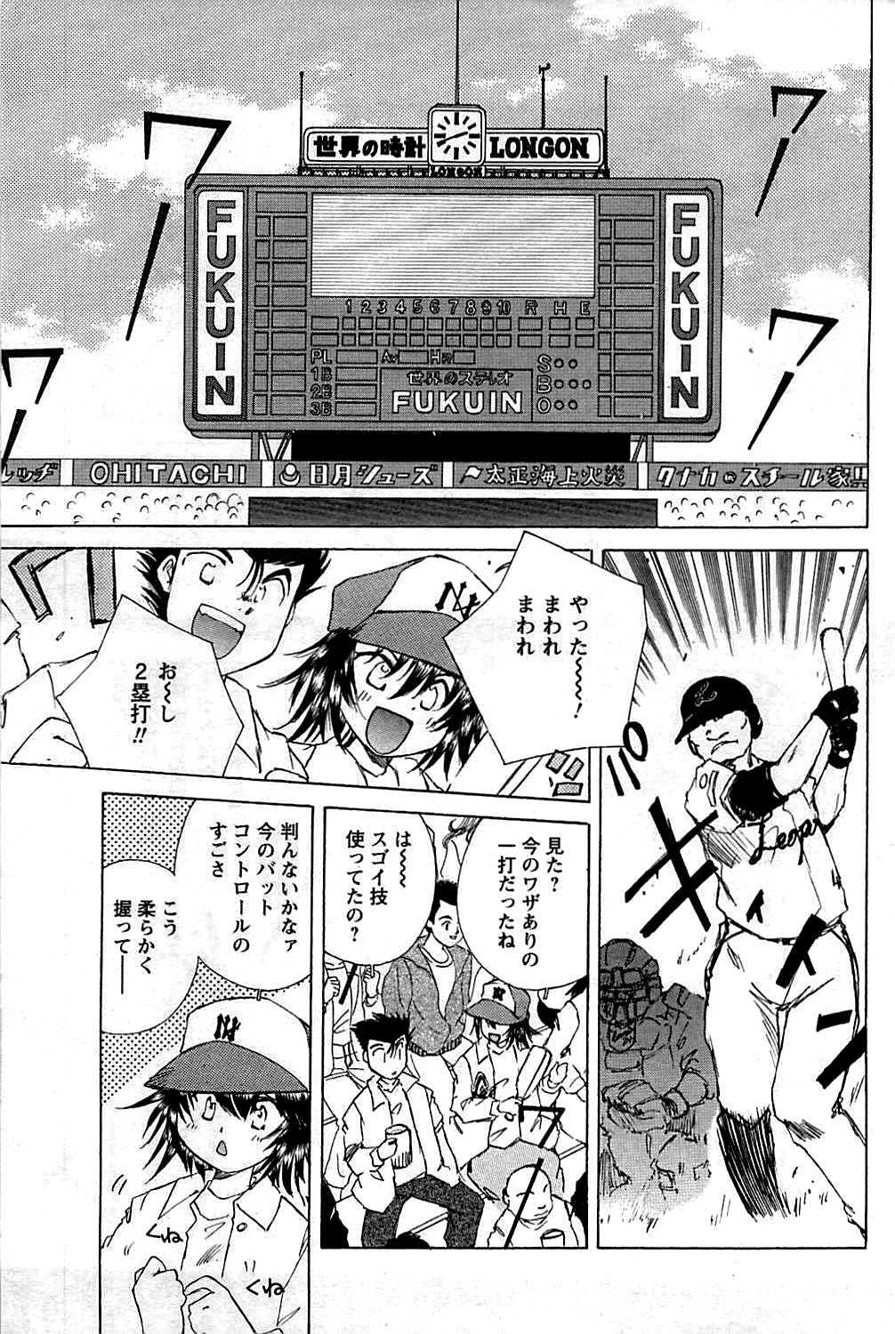 COMIC Men's Young 2009-07 page 171 full