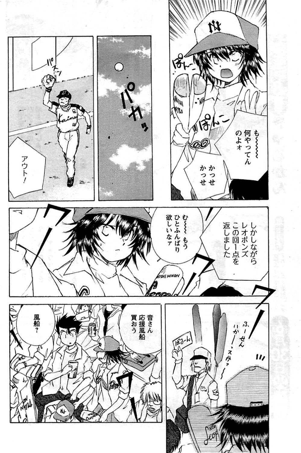 COMIC Men's Young 2009-07 page 174 full