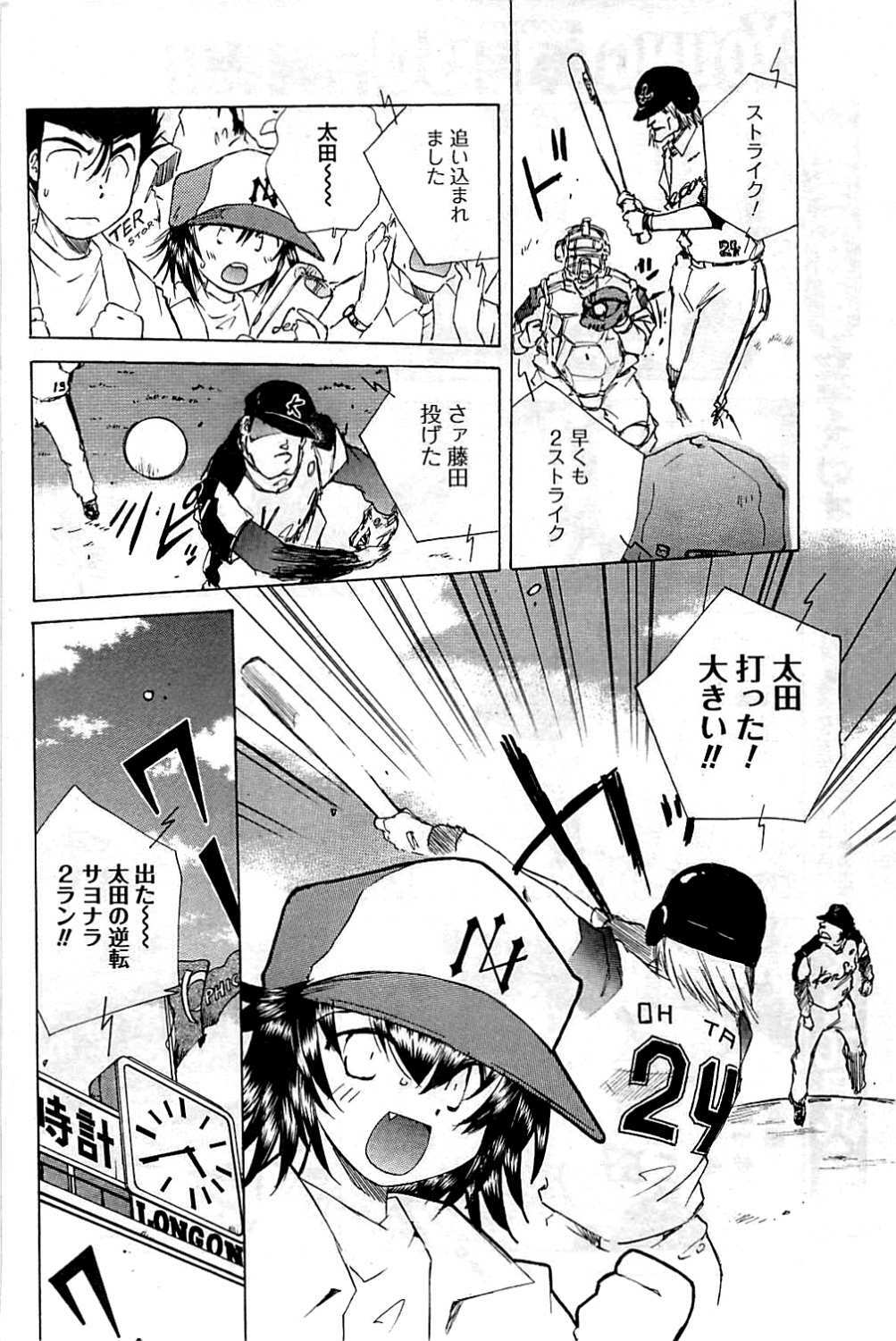 COMIC Men's Young 2009-07 page 178 full