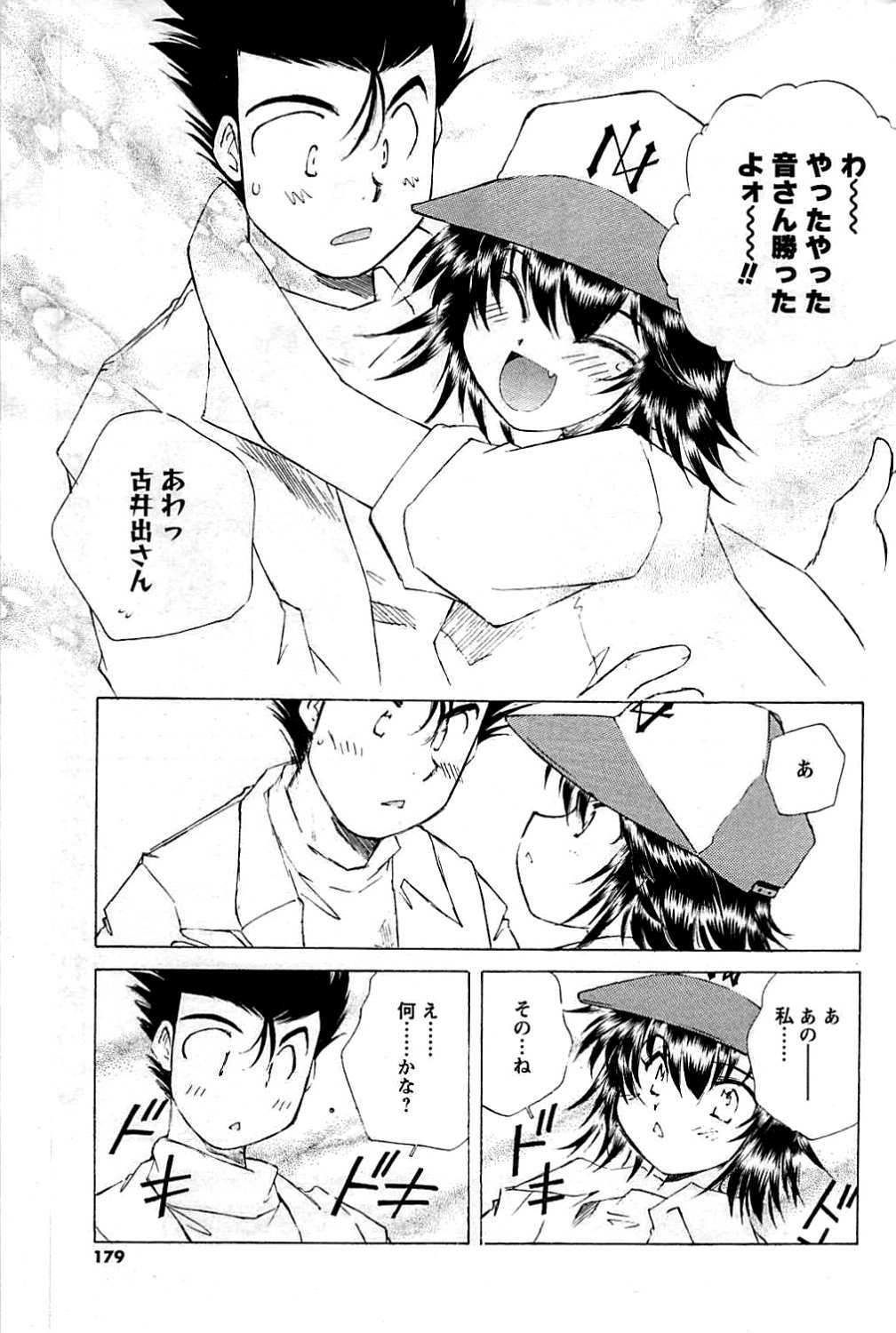 COMIC Men's Young 2009-07 page 179 full