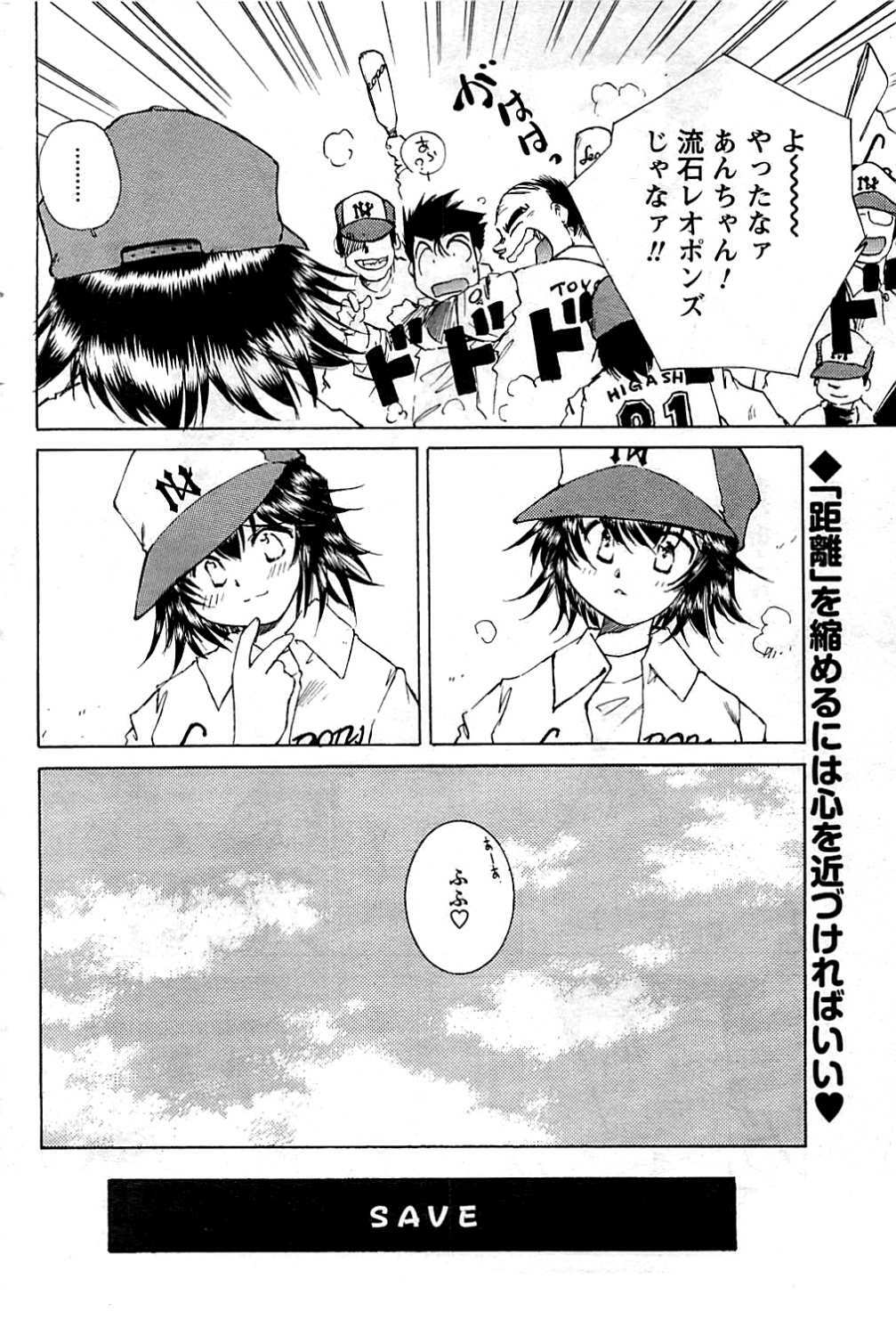 COMIC Men's Young 2009-07 page 180 full