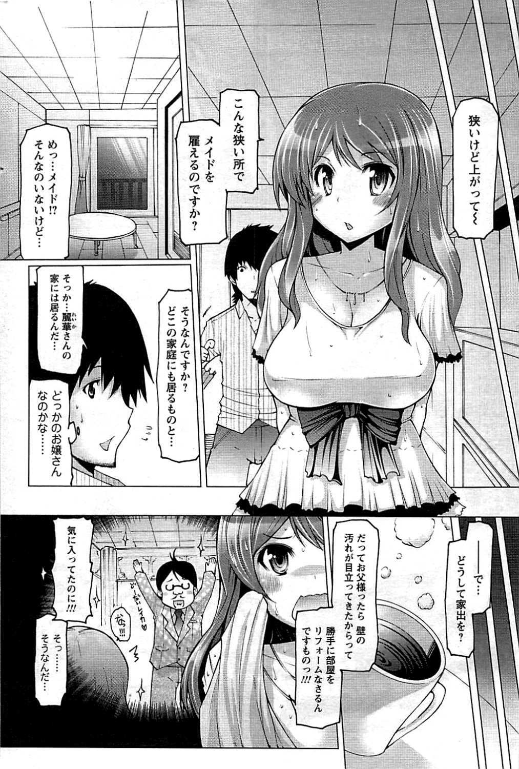 COMIC Men's Young 2009-07 page 184 full