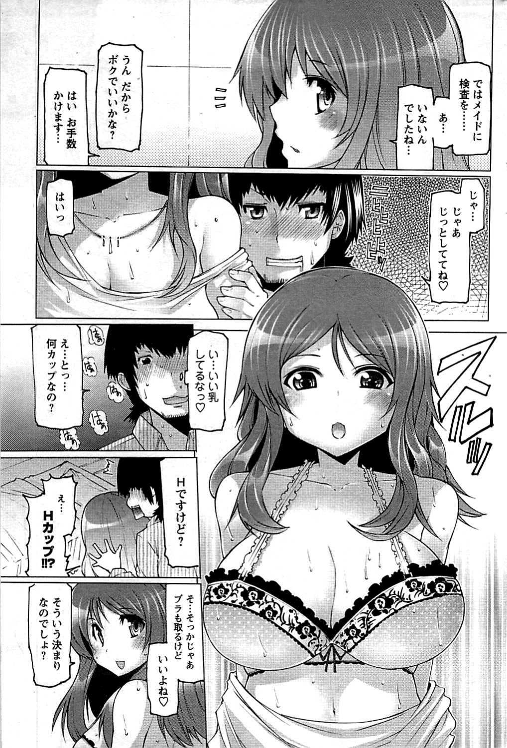 COMIC Men's Young 2009-07 page 187 full