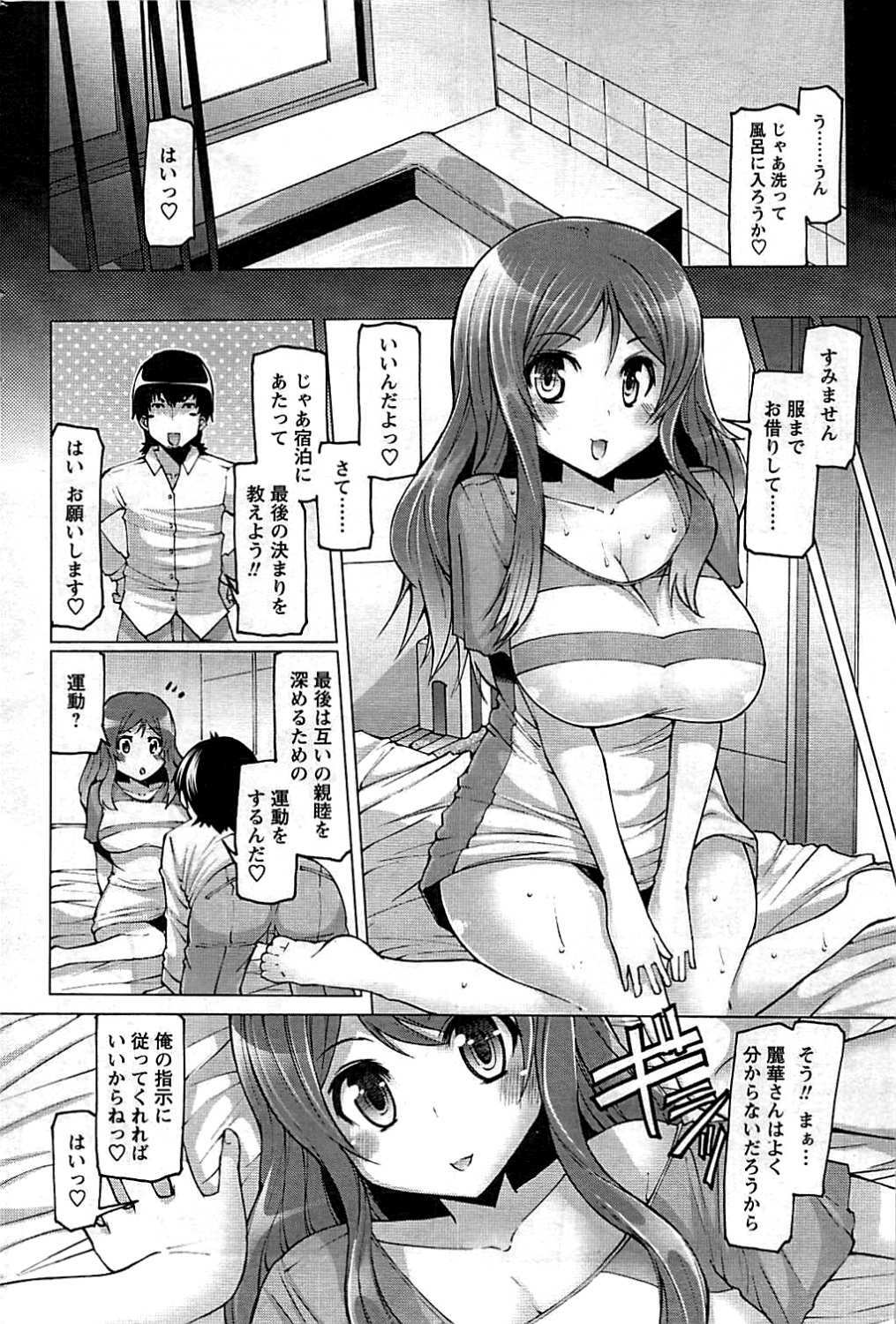 COMIC Men's Young 2009-07 page 194 full