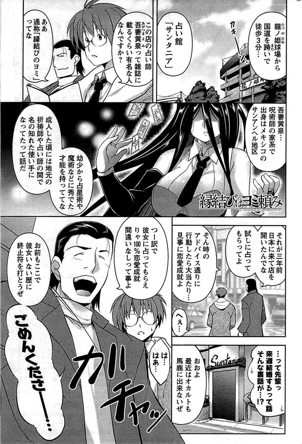 COMIC Men's Young 2009-07 page 203 full