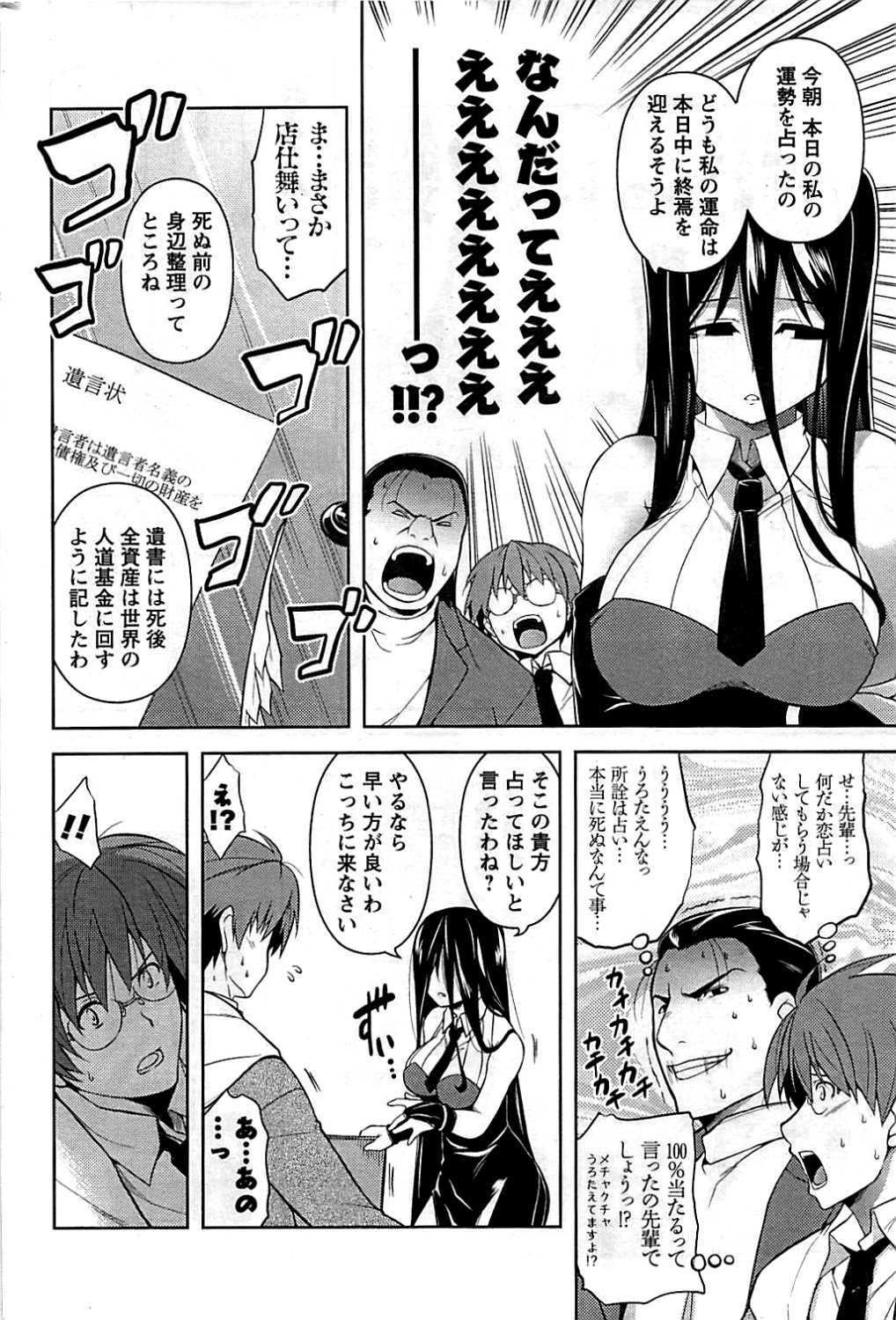 COMIC Men's Young 2009-07 page 206 full