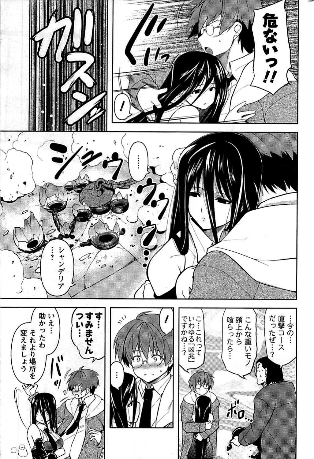 COMIC Men's Young 2009-07 page 207 full