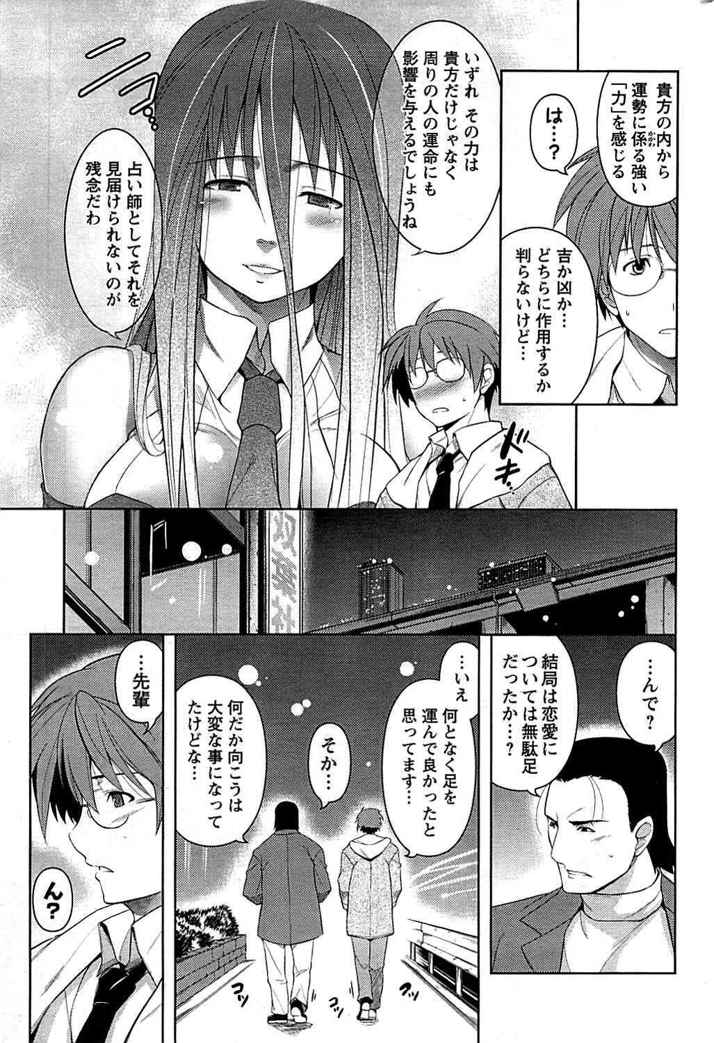 COMIC Men's Young 2009-07 page 209 full