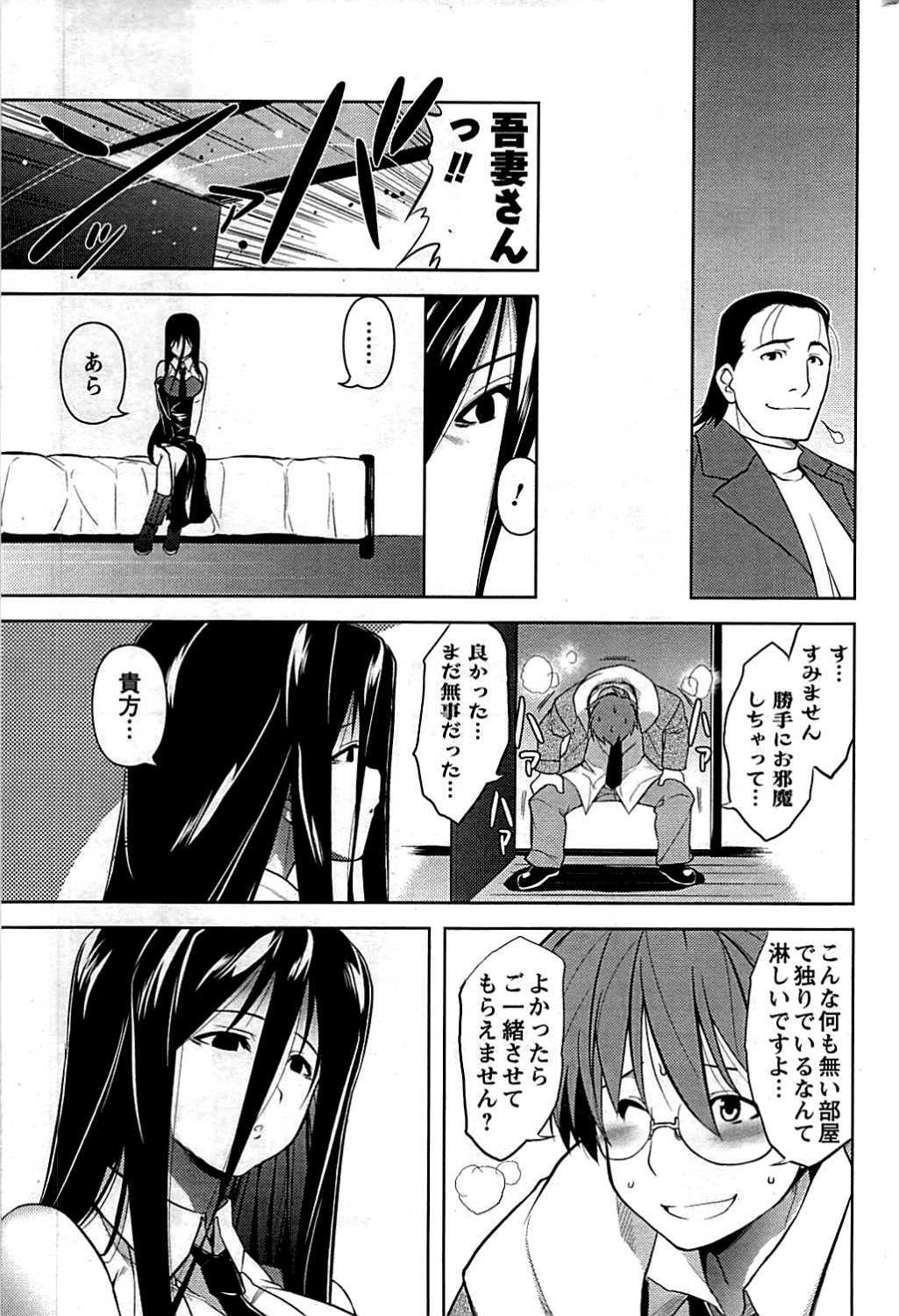 COMIC Men's Young 2009-07 page 211 full