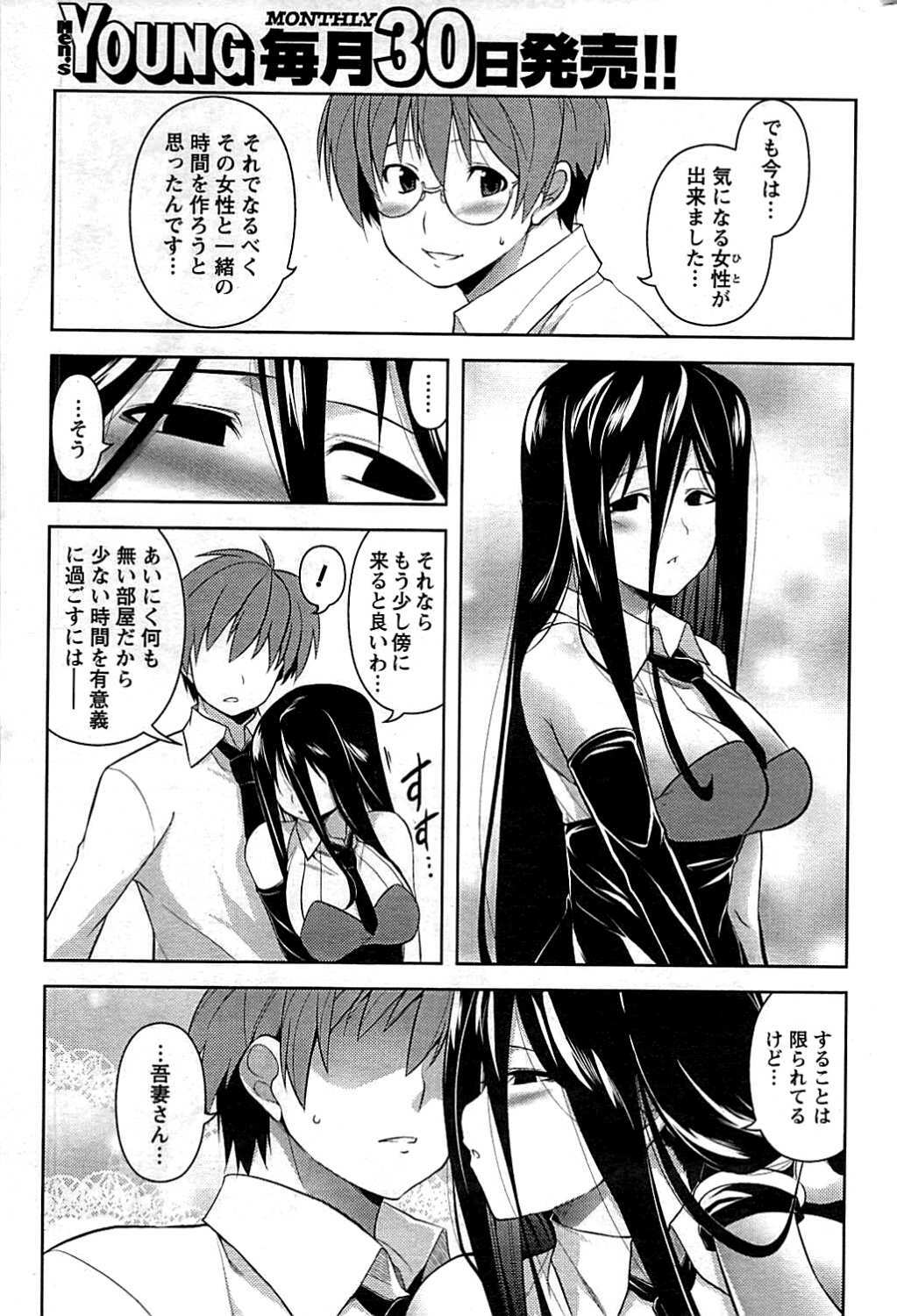 COMIC Men's Young 2009-07 page 213 full